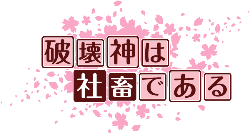 作成ロゴ