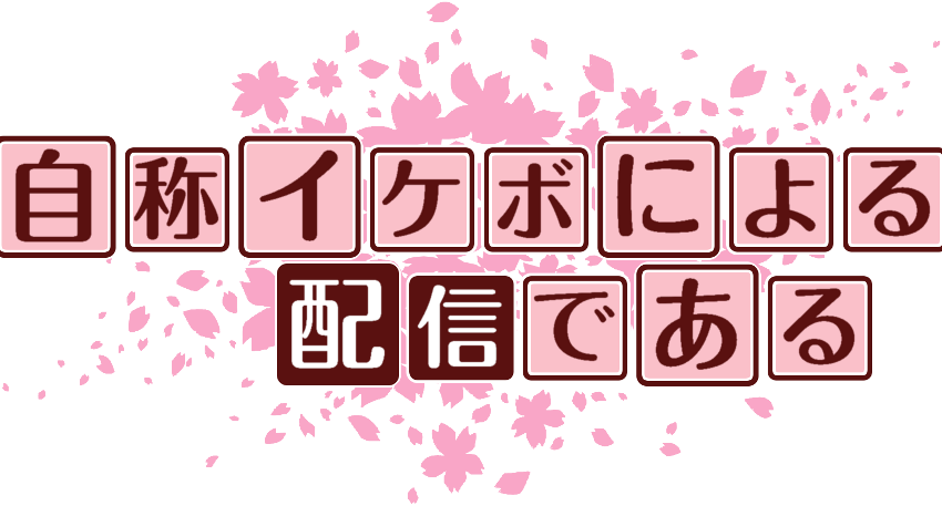 作成ロゴ