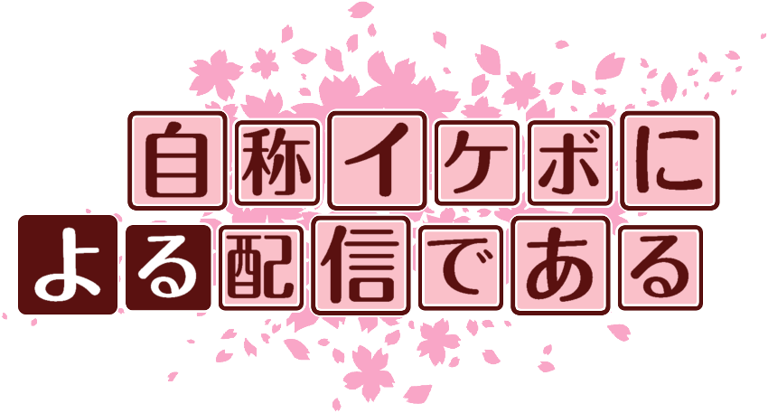 作成ロゴ