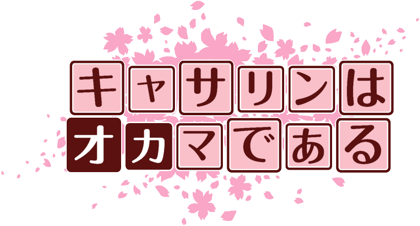 作成ロゴ
