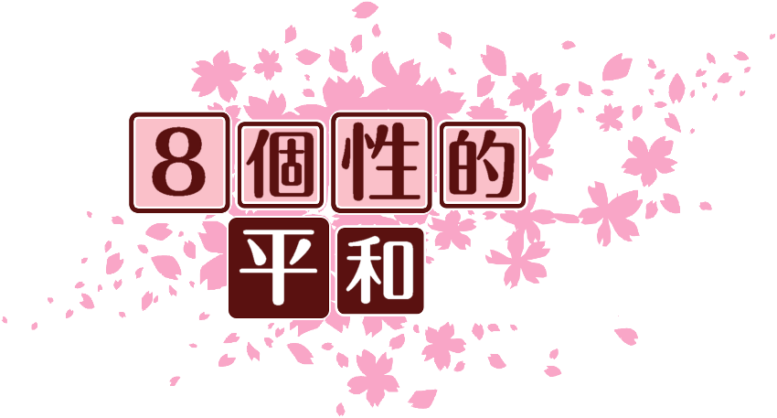 作成ロゴ