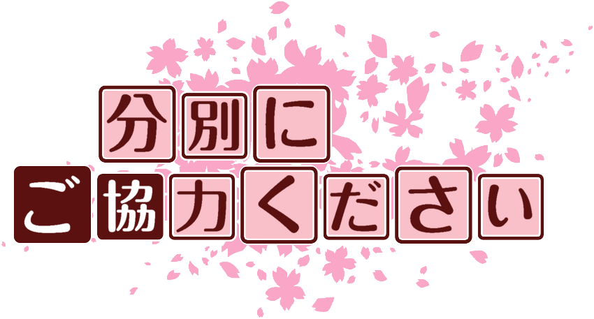 作成ロゴ