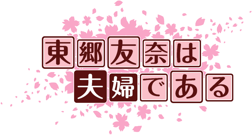 作成ロゴ