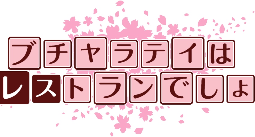 作成ロゴ