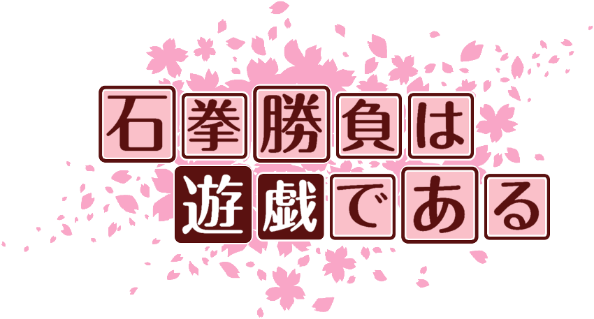 作成ロゴ