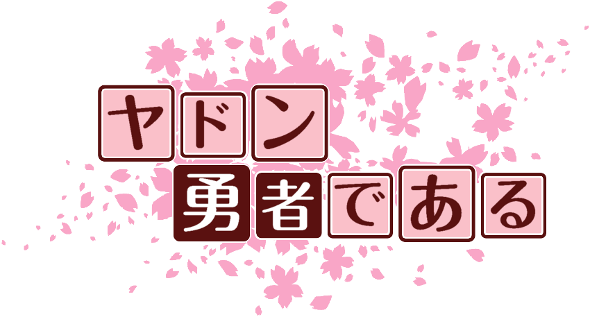 作成ロゴ