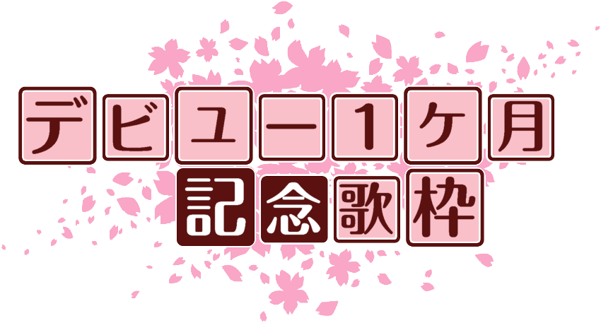 作成ロゴ