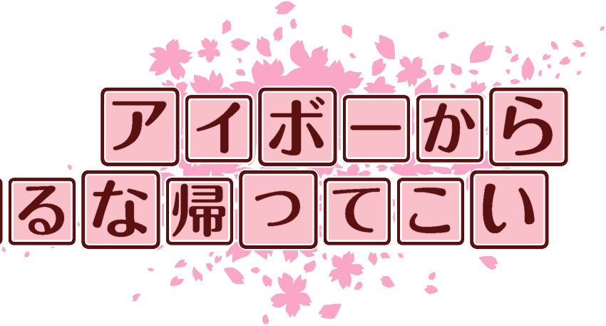 作成ロゴ