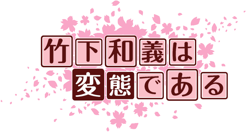 作成ロゴ