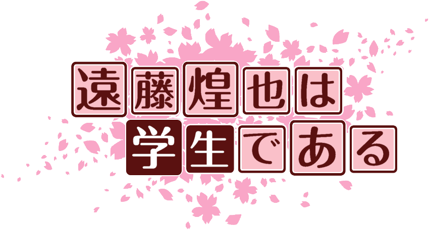 作成ロゴ