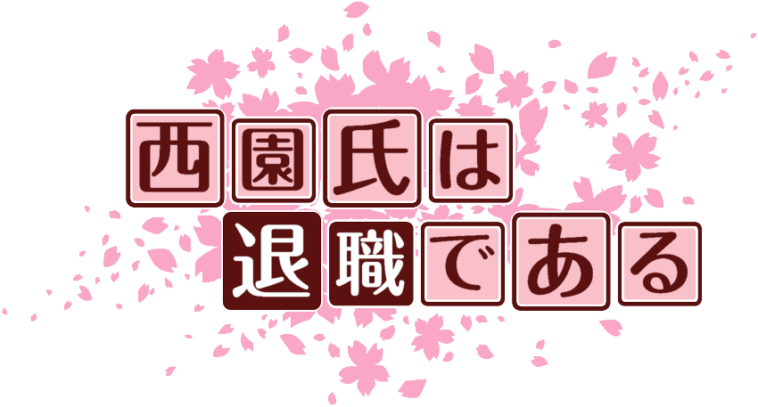 作成ロゴ