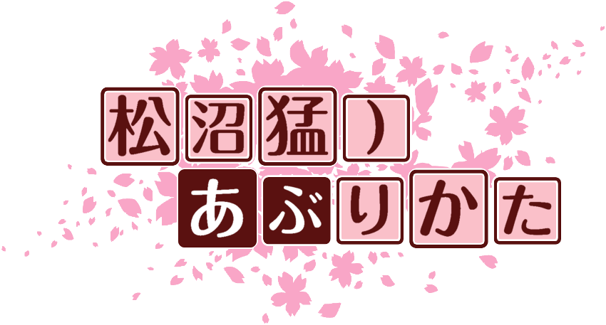 作成ロゴ