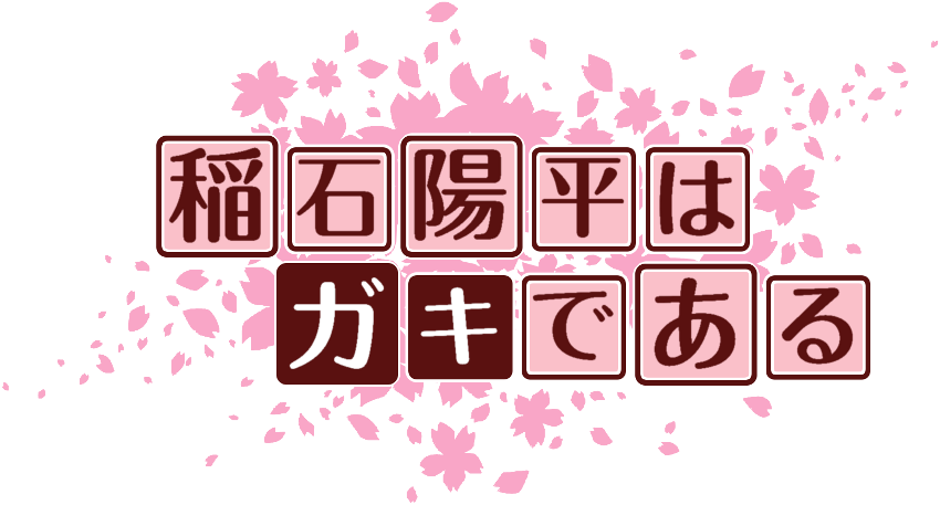 作成ロゴ