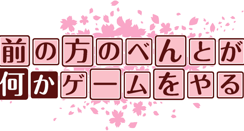 作成ロゴ