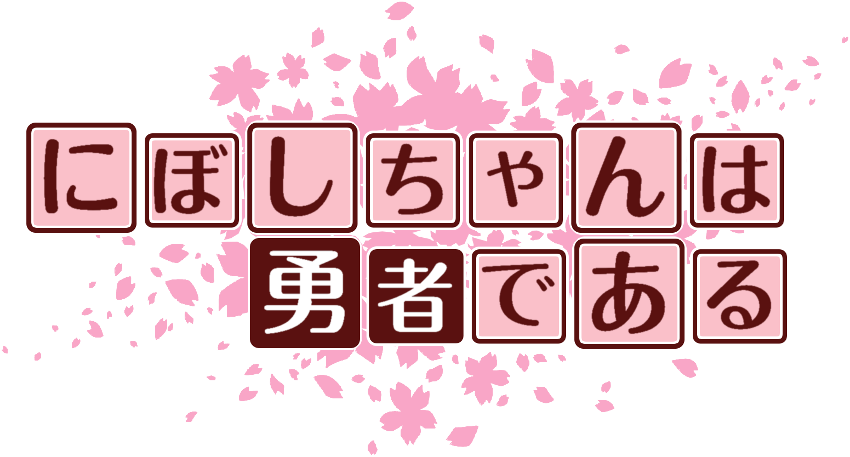 作成ロゴ