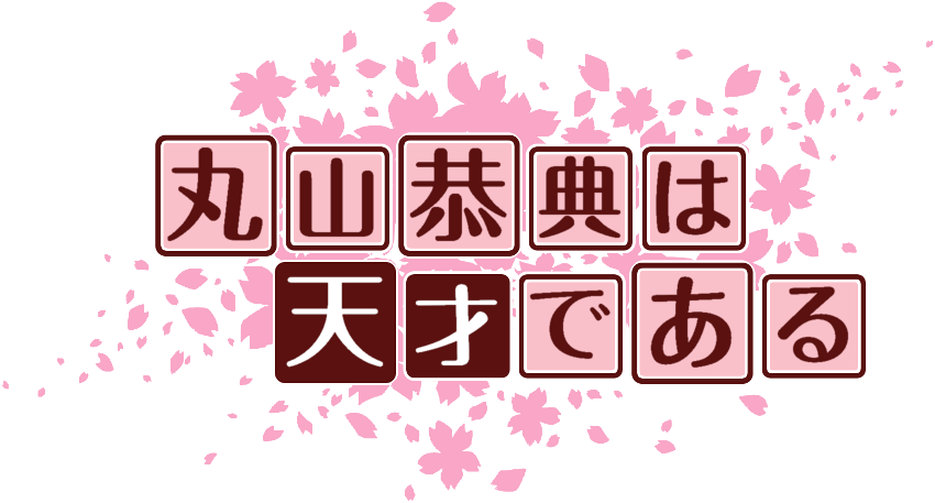 作成ロゴ