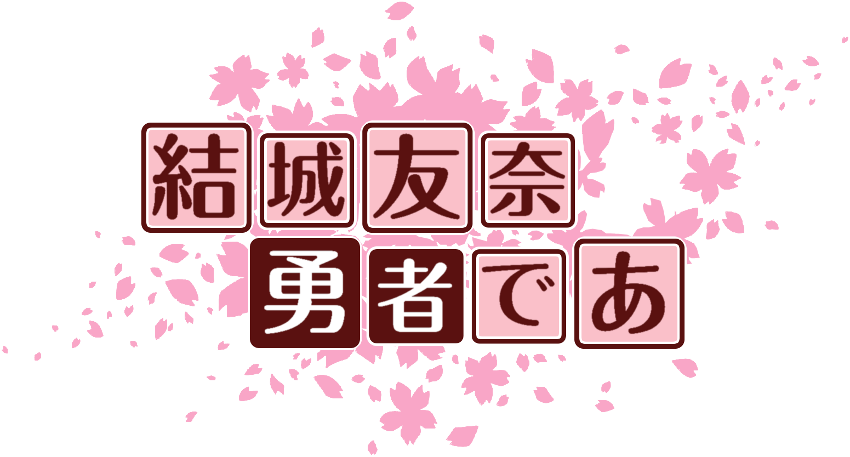 作成ロゴ