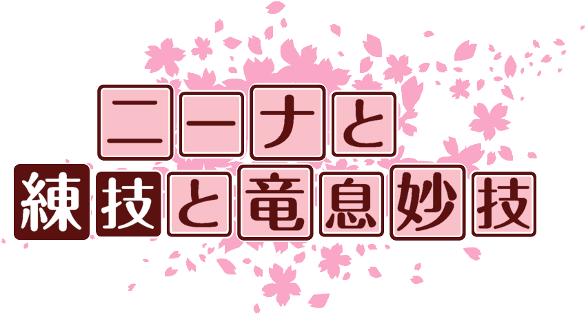 作成ロゴ