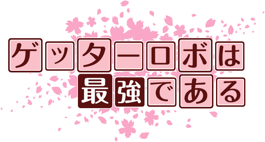 作成ロゴ