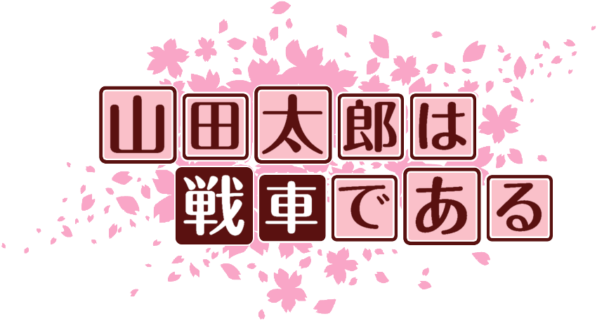 作成ロゴ