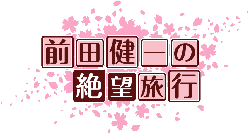 作成ロゴ