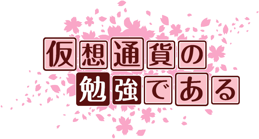 作成ロゴ
