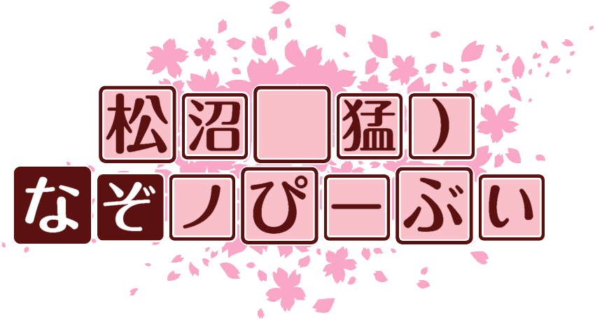 作成ロゴ