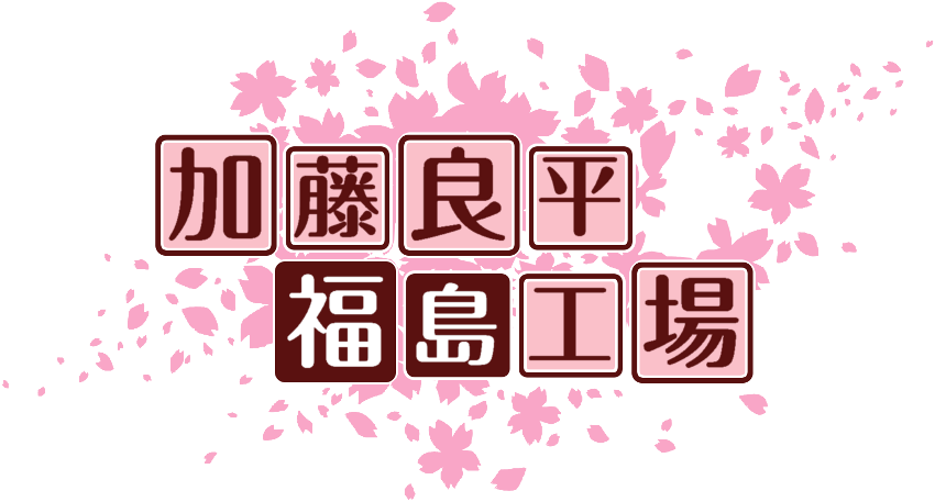 作成ロゴ