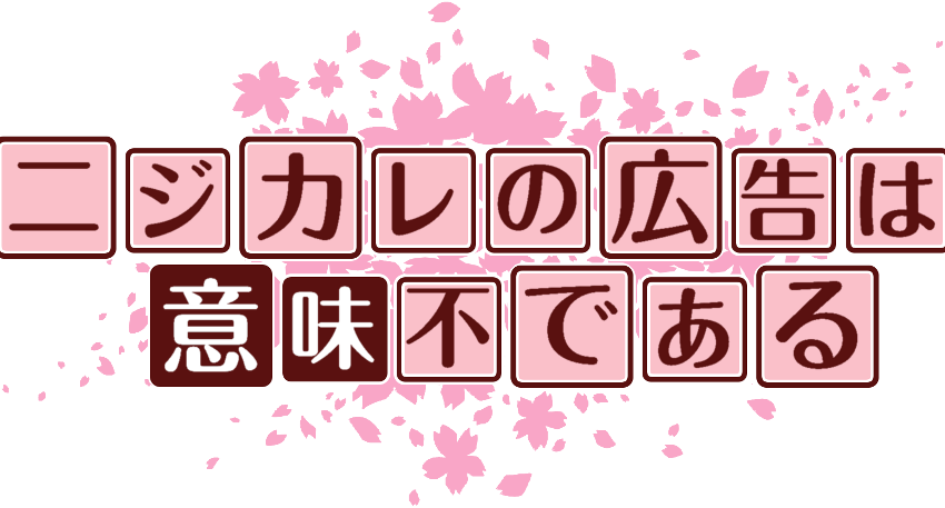 作成ロゴ