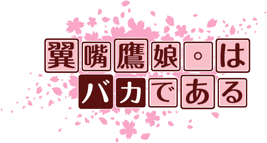 作成ロゴ