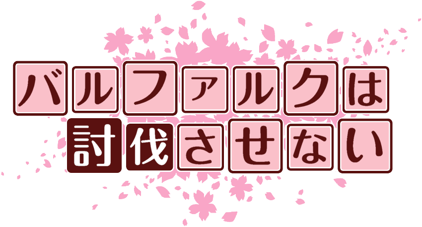 作成ロゴ