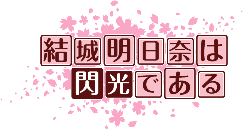 作成ロゴ