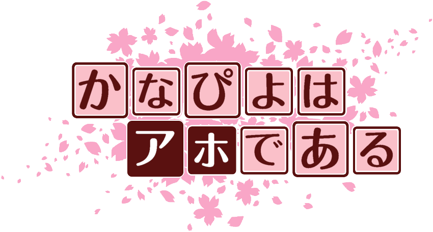 作成ロゴ