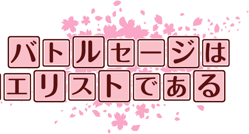 作成ロゴ