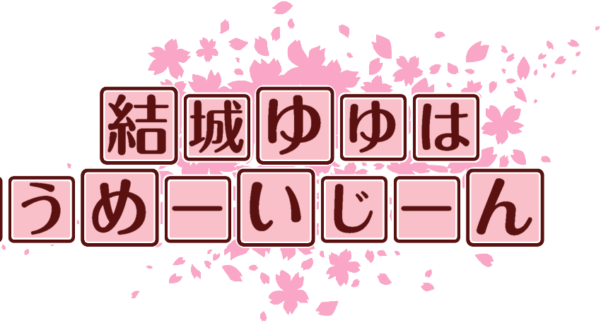 作成ロゴ
