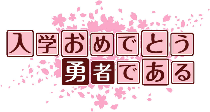 作成ロゴ