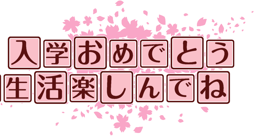 作成ロゴ