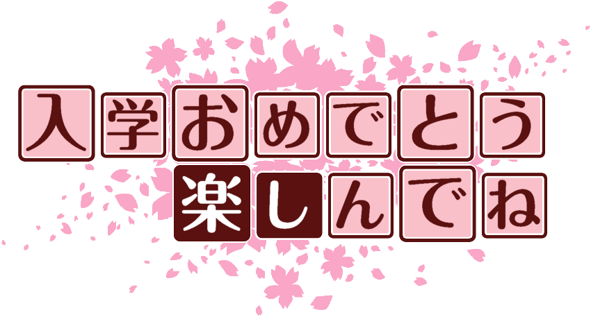 作成ロゴ