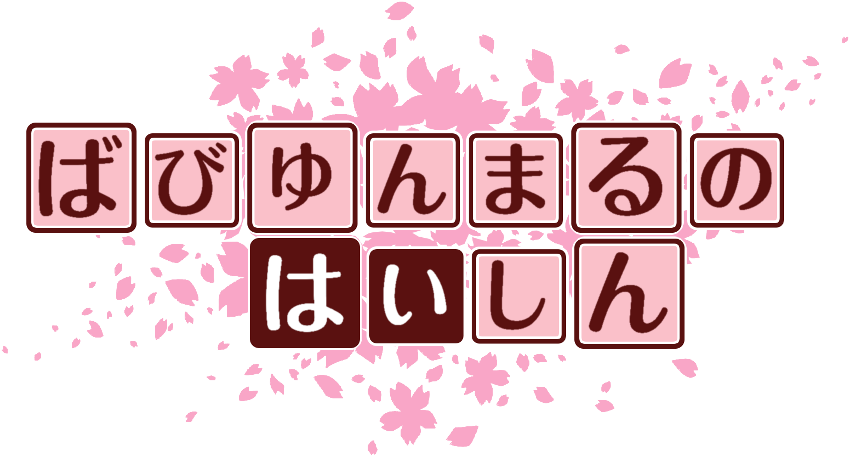 作成ロゴ