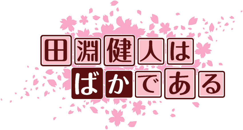 作成ロゴ