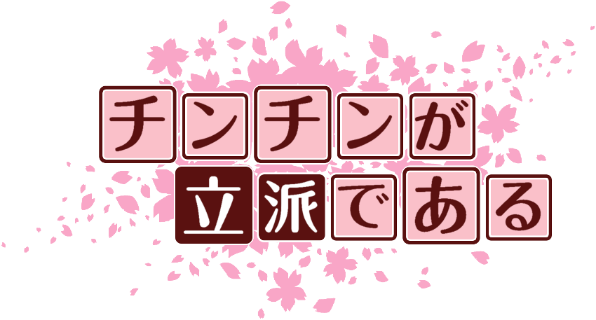 作成ロゴ
