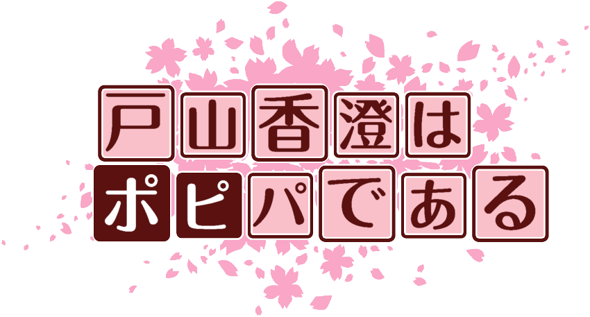 作成ロゴ