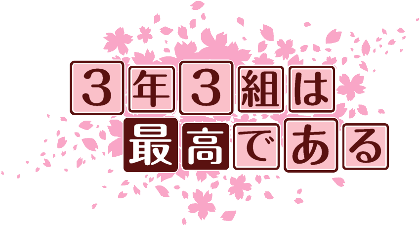 作成ロゴ