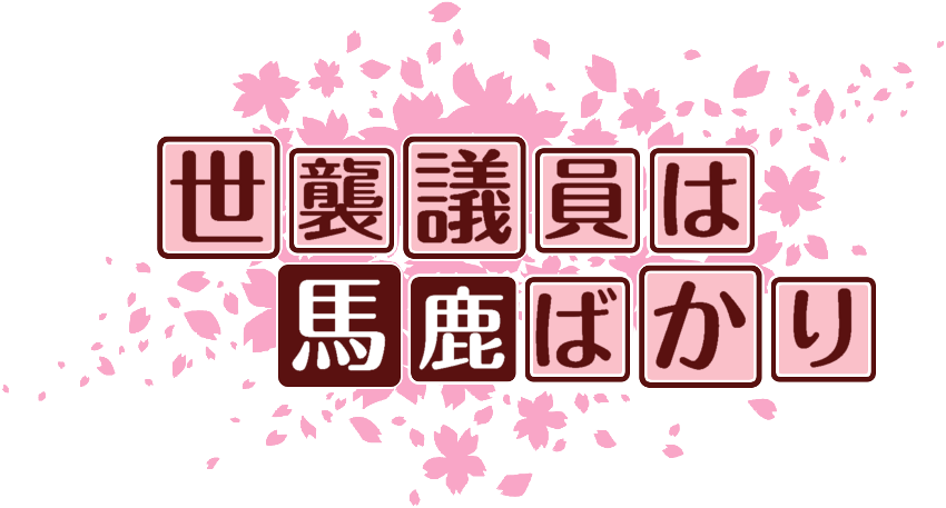 作成ロゴ