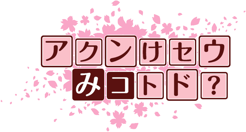 作成ロゴ