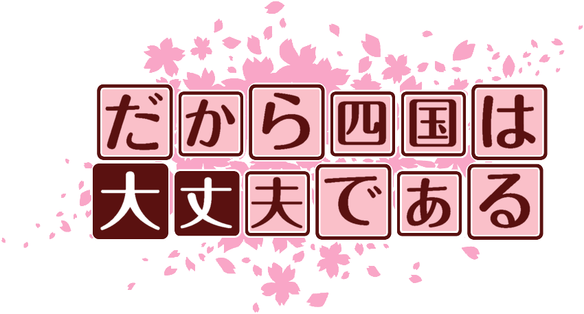 作成ロゴ