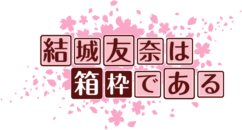 作成ロゴ