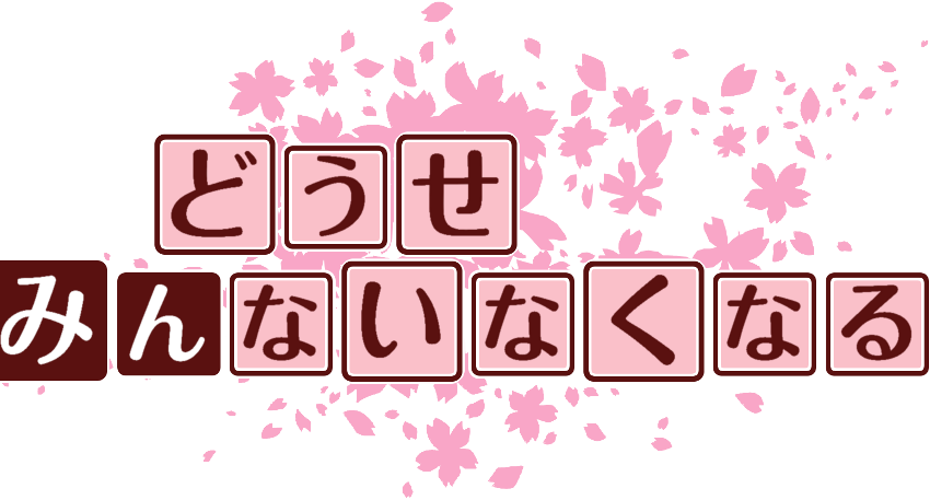 作成ロゴ