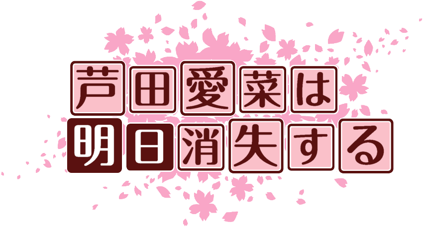 作成ロゴ