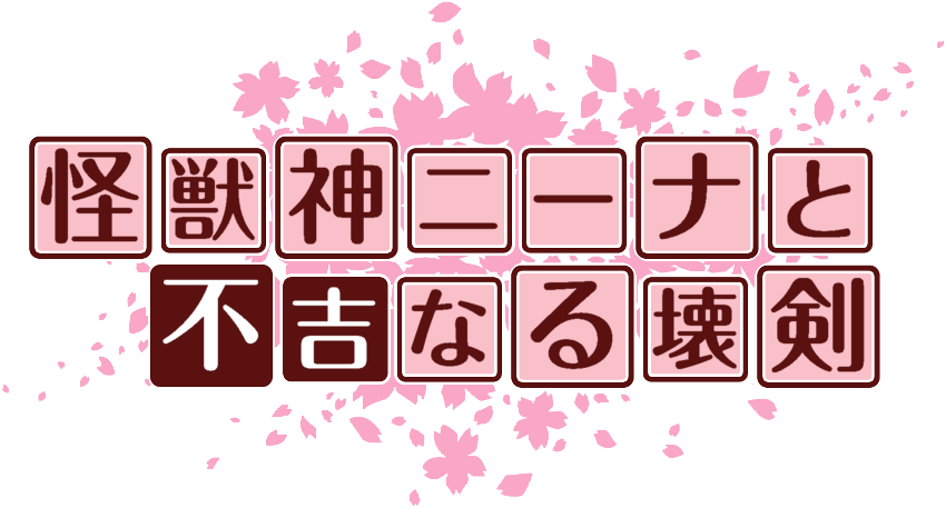 作成ロゴ
